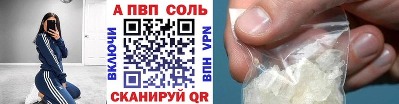 где купить наркоту  Бердск  А ПВП VHQ 