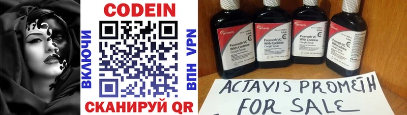 где купить наркоту  Бердск  ОМГ ОМГ ТОР  Кодеин напиток Lean (лин) 