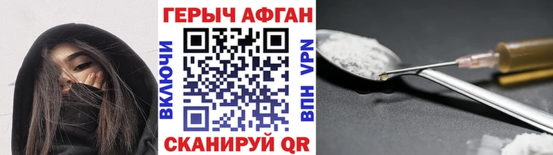 ГЕРОИН герыч  Бердск 