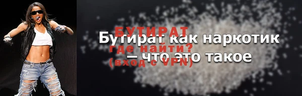 бутират Богородицк