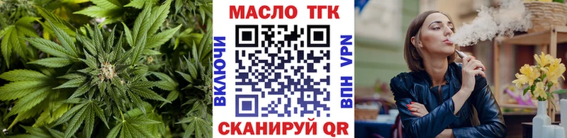 Дистиллят ТГК вейп с тгк Бердск